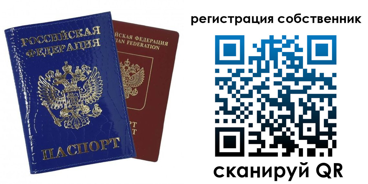 временная регистрация поиск в Альметьевске
