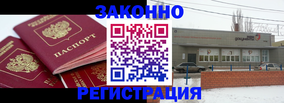 пропишу в квартире в Альметьевске