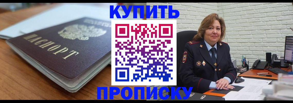 временная регистрация надежно в Альметьевске