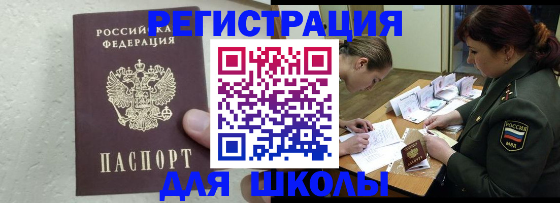 временная регистрация законно в Альметьевске