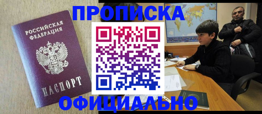 регистрация в Альметьевске