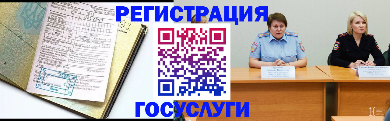 временная регистрация гарантия в Альметьевске