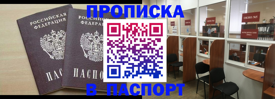 временная регистрация поиск в Альметьевске